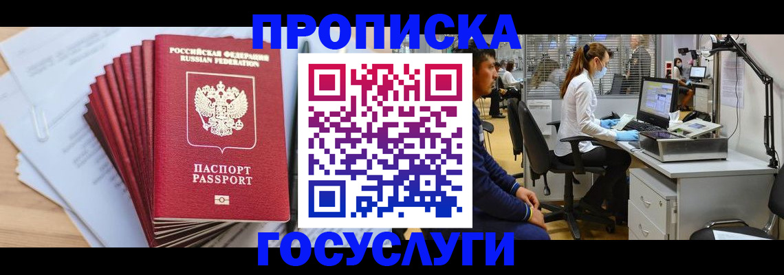 миграционный учет в Онеге